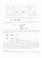 Light Scattering 7페이지