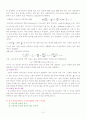 Light Scattering 10페이지