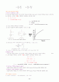 [공학/컴퓨터/통신] Rheometer 11페이지