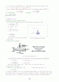 [공학/컴퓨터/통신] Rheometer 16페이지