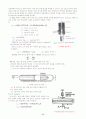 [공학/컴퓨터/통신] Rheometer 17페이지