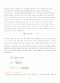 Mechanical Testing ( UTM ) 11페이지