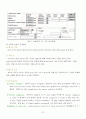 Mechanical Testing ( UTM ) 21페이지
