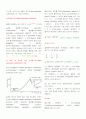 Wide angle X-ray Diffraction, Small angle X-ray Scattering(XRD) 5페이지