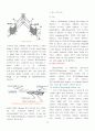 Wide angle X-ray Diffraction, Small angle X-ray Scattering(XRD) 19페이지