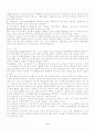 MMA 유화중합 8페이지