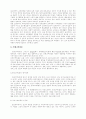 전통 현대 교육철학 3페이지