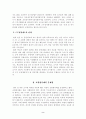 교원평가제 2페이지