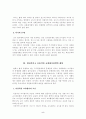 교원평가제 5페이지