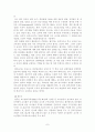 교원평가제 7페이지