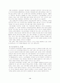 교원평가제 10페이지