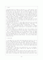 담배피우는 여자를 읽고 2페이지