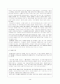 담배피우는 여자를 읽고 3페이지