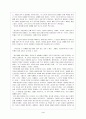담배피우는 여자를 읽고 4페이지