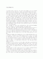 굿 윌 헌팅을 보고 1페이지