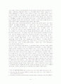 마르코 폴로의 동방견문록 6페이지