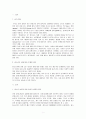 청소년의 성문화 2페이지