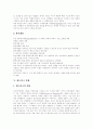 [디지털경제][네트워크경제]디지털경제의 의의, 디지털경제의 특징, 디지털경제 기본이론, 네트워크경제, 디지털경제의 기대효과, 향후 디지털경제의 발전 과제, 디지털경제와 우리의 대응방안 분석 7페이지