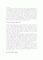 [디지털경제][네트워크경제]디지털경제의 의의, 디지털경제의 특징, 디지털경제 기본이론, 네트워크경제, 디지털경제의 기대효과, 향후 디지털경제의 발전 과제, 디지털경제와 우리의 대응방안 분석 9페이지
