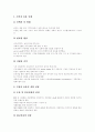 [디지털경제][네트워크경제]디지털경제의 의의, 디지털경제의 특징, 디지털경제 기본이론, 네트워크경제, 디지털경제의 기대효과, 향후 디지털경제의 발전 과제, 디지털경제와 우리의 대응방안 분석 10페이지