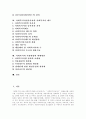 [사회복지][사회복지서비스]사회복지의 개념, 사회복지의 대상, 사회복지서비스의 종류, 사회복지시설의 현황과 문제점, 사회복지시설종사자와 사회복지사 제도, 사회복지의 적용대상의 확대방안 분석 2페이지