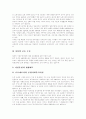 [사회복지][사회복지서비스]사회복지의 개념, 사회복지의 대상, 사회복지서비스의 종류, 사회복지시설의 현황과 문제점, 사회복지시설종사자와 사회복지사 제도, 사회복지의 적용대상의 확대방안 분석 7페이지