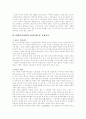 [사회복지][사회복지서비스]사회복지의 개념, 사회복지의 대상, 사회복지서비스의 종류, 사회복지시설의 현황과 문제점, 사회복지시설종사자와 사회복지사 제도, 사회복지의 적용대상의 확대방안 분석 8페이지