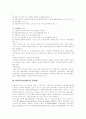 [사회복지][사회복지서비스]사회복지의 개념, 사회복지의 대상, 사회복지서비스의 종류, 사회복지시설의 현황과 문제점, 사회복지시설종사자와 사회복지사 제도, 사회복지의 적용대상의 확대방안 분석 12페이지
