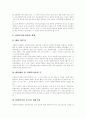 [사회복지][사회복지서비스]사회복지의 개념, 사회복지의 대상, 사회복지서비스의 종류, 사회복지시설의 현황과 문제점, 사회복지시설종사자와 사회복지사 제도, 사회복지의 적용대상의 확대방안 분석 15페이지