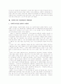 [사회복지][사회복지서비스]사회복지의 개념, 사회복지의 대상, 사회복지서비스의 종류, 사회복지시설의 현황과 문제점, 사회복지시설종사자와 사회복지사 제도, 사회복지의 적용대상의 확대방안 분석 16페이지