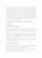 여성장애인 정의, 여성장애인 고용, 여성장애인 취업, 여성장애인 고용기회 확대, 여성장애인과 성폭력, 사례를 통해 본 성폭력 피해 여성장애인의 실태, 장애인 성관련 문제점, 여성장애인 성폭력 방지 과제 6페이지