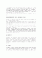 여성장애인 정의, 여성장애인 고용, 여성장애인 취업, 여성장애인 고용기회 확대, 여성장애인과 성폭력, 사례를 통해 본 성폭력 피해 여성장애인의 실태, 장애인 성관련 문제점, 여성장애인 성폭력 방지 과제 8페이지