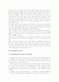 여성장애인 정의, 여성장애인 고용, 여성장애인 취업, 여성장애인 고용기회 확대, 여성장애인과 성폭력, 사례를 통해 본 성폭력 피해 여성장애인의 실태, 장애인 성관련 문제점, 여성장애인 성폭력 방지 과제 10페이지