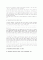 여성장애인 정의, 여성장애인 고용, 여성장애인 취업, 여성장애인 고용기회 확대, 여성장애인과 성폭력, 사례를 통해 본 성폭력 피해 여성장애인의 실태, 장애인 성관련 문제점, 여성장애인 성폭력 방지 과제 11페이지