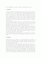 여성장애인 정의, 여성장애인 고용, 여성장애인 취업, 여성장애인 고용기회 확대, 여성장애인과 성폭력, 사례를 통해 본 성폭력 피해 여성장애인의 실태, 장애인 성관련 문제점, 여성장애인 성폭력 방지 과제 13페이지