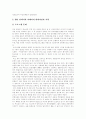 여성장애인 정의, 여성장애인 고용, 여성장애인 취업, 여성장애인 고용기회 확대, 여성장애인과 성폭력, 사례를 통해 본 성폭력 피해 여성장애인의 실태, 장애인 성관련 문제점, 여성장애인 성폭력 방지 과제 16페이지