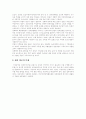 여성장애인 정의, 여성장애인 고용, 여성장애인 취업, 여성장애인 고용기회 확대, 여성장애인과 성폭력, 사례를 통해 본 성폭력 피해 여성장애인의 실태, 장애인 성관련 문제점, 여성장애인 성폭력 방지 과제 23페이지