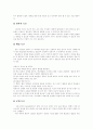 [토론][독서토론][독서][토론 유형][독서토론 실제][독서토론 평가][토론 유형][독서토론 평가]토론의 유형, 독서토론의 실제, 독서토론의 평가 분석(토론 유형, 독서토론 실제, 독서토론 평가, 독서토론) 4페이지