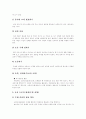 [토론][독서토론][독서][토론 유형][독서토론 실제][독서토론 평가][토론 유형][독서토론 평가]토론의 유형, 독서토론의 실제, 독서토론의 평가 분석(토론 유형, 독서토론 실제, 독서토론 평가, 독서토론) 7페이지