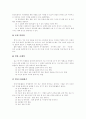 [토론][독서토론][독서][토론 유형][독서토론 실제][독서토론 평가][토론 유형][독서토론 평가]토론의 유형, 독서토론의 실제, 독서토론의 평가 분석(토론 유형, 독서토론 실제, 독서토론 평가, 독서토론) 9페이지