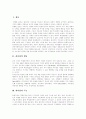 [리더십][리더십이론][상황적합 리더십][상황적합 리더십 접근법][리더쉽]리더십의 개념, 리더십의 기능, 리더십의 수준, 리더십이론, 리더십이론의 변천과정, 리더십에 대한 상황적합 접근법 분석 2페이지