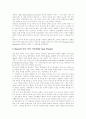 [리더십][리더십이론][상황적합 리더십][상황적합 리더십 접근법][리더쉽]리더십의 개념, 리더십의 기능, 리더십의 수준, 리더십이론, 리더십이론의 변천과정, 리더십에 대한 상황적합 접근법 분석 7페이지