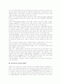 문화산업, 멀티미디어산업과 캐릭터, 캐릭터와 캐릭터산업, 캐릭터 유형,종류, 캐릭터 효용성, 문화컨텐츠산업 동향, 문화컨텐츠산업 현황, 캐릭터산업 실태, 캐릭터와 저작권, 캐릭터산업 활성화 조건 3페이지