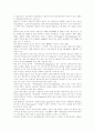 문화산업, 멀티미디어산업과 캐릭터, 캐릭터와 캐릭터산업, 캐릭터 유형,종류, 캐릭터 효용성, 문화컨텐츠산업 동향, 문화컨텐츠산업 현황, 캐릭터산업 실태, 캐릭터와 저작권, 캐릭터산업 활성화 조건 4페이지