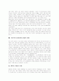 문화산업, 멀티미디어산업과 캐릭터, 캐릭터와 캐릭터산업, 캐릭터 유형,종류, 캐릭터 효용성, 문화컨텐츠산업 동향, 문화컨텐츠산업 현황, 캐릭터산업 실태, 캐릭터와 저작권, 캐릭터산업 활성화 조건 9페이지