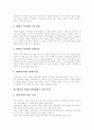 문화산업, 멀티미디어산업과 캐릭터, 캐릭터와 캐릭터산업, 캐릭터 유형,종류, 캐릭터 효용성, 문화컨텐츠산업 동향, 문화컨텐츠산업 현황, 캐릭터산업 실태, 캐릭터와 저작권, 캐릭터산업 활성화 조건 11페이지