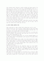 문화산업, 멀티미디어산업과 캐릭터, 캐릭터와 캐릭터산업, 캐릭터 유형,종류, 캐릭터 효용성, 문화컨텐츠산업 동향, 문화컨텐츠산업 현황, 캐릭터산업 실태, 캐릭터와 저작권, 캐릭터산업 활성화 조건 12페이지