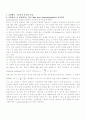 고분자의 분자량 측정 1페이지