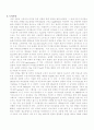 고분자의 분자량 측정 4페이지