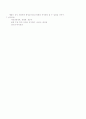 고분자의 분자량 측정 5페이지